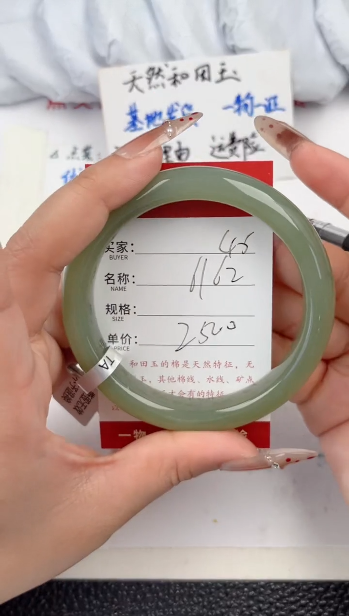 【闪购商品】和田玉手镯未镶嵌和田玉手镯微色差45