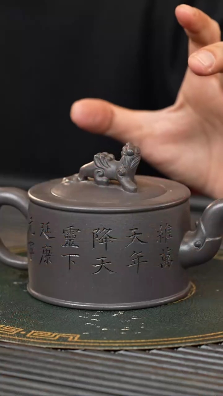 【闪购商品】紫砂茶壶WPR 天青 琅琊祥瑞 330cc