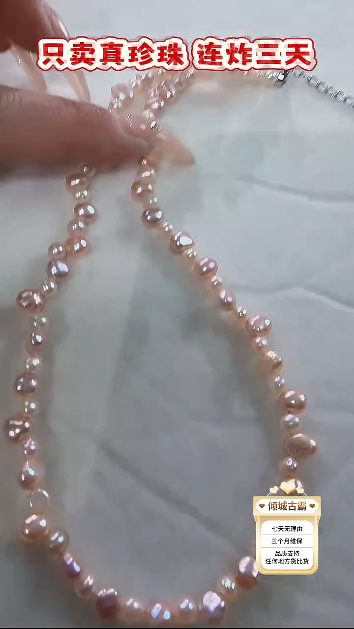 未镶嵌项链淡水珍珠614