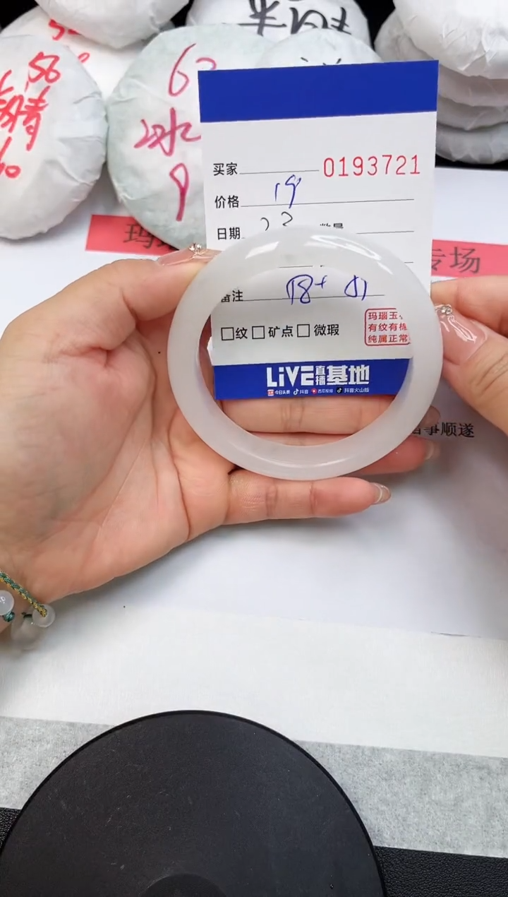 【闪购商品】石英质玉手镯未镶嵌3721