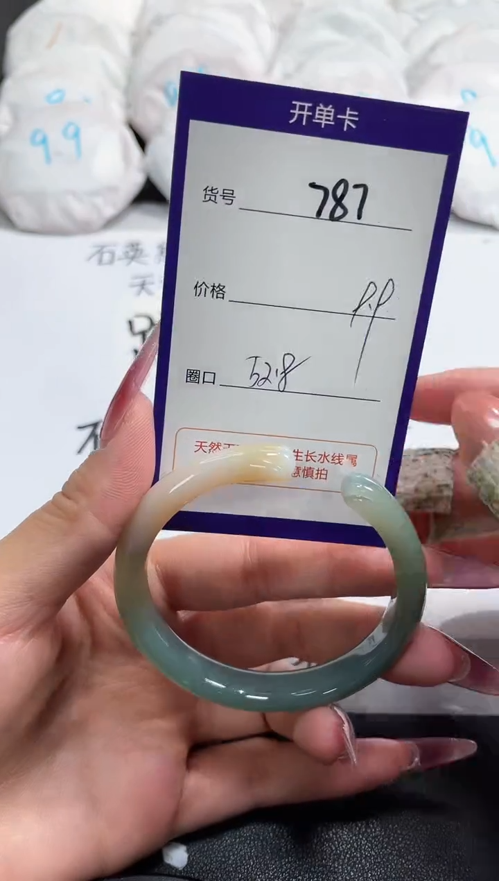 【闪购商品】玛瑙/玉髓手镯未镶嵌787