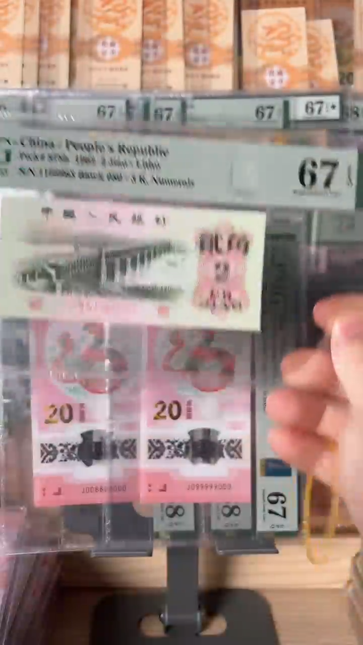 【闪购商品】三版贰角大桥PMG67分1168663