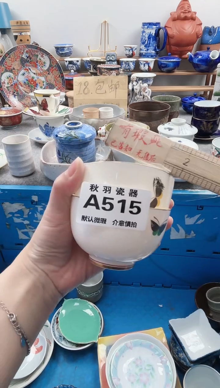 散瓷马*斯默认微瑕千羽瓷器A515