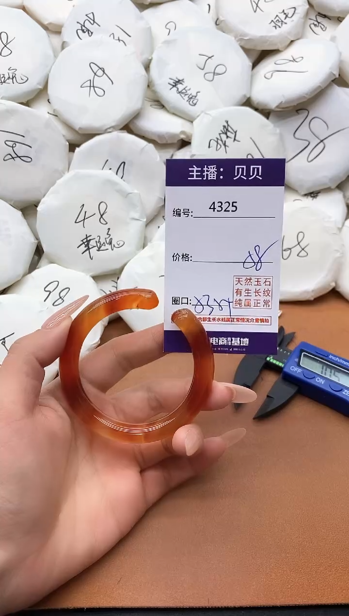 【闪购商品】玛瑙/玉髓手镯未镶嵌4325