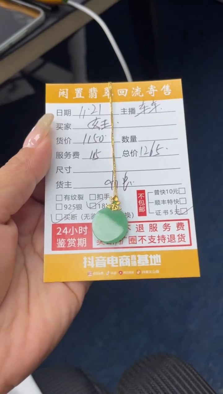 颈饰18K金镶嵌翡翠女**下123