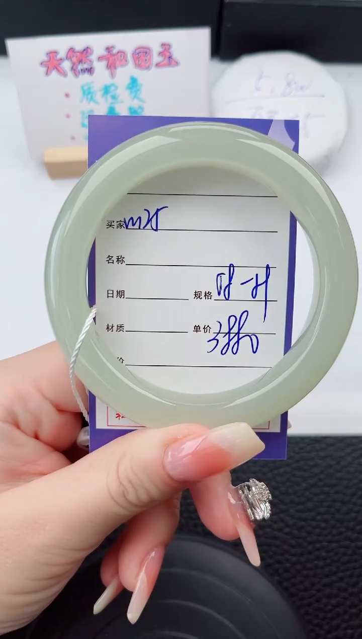 【闪购商品】和田玉手镯未镶嵌125微色差T7