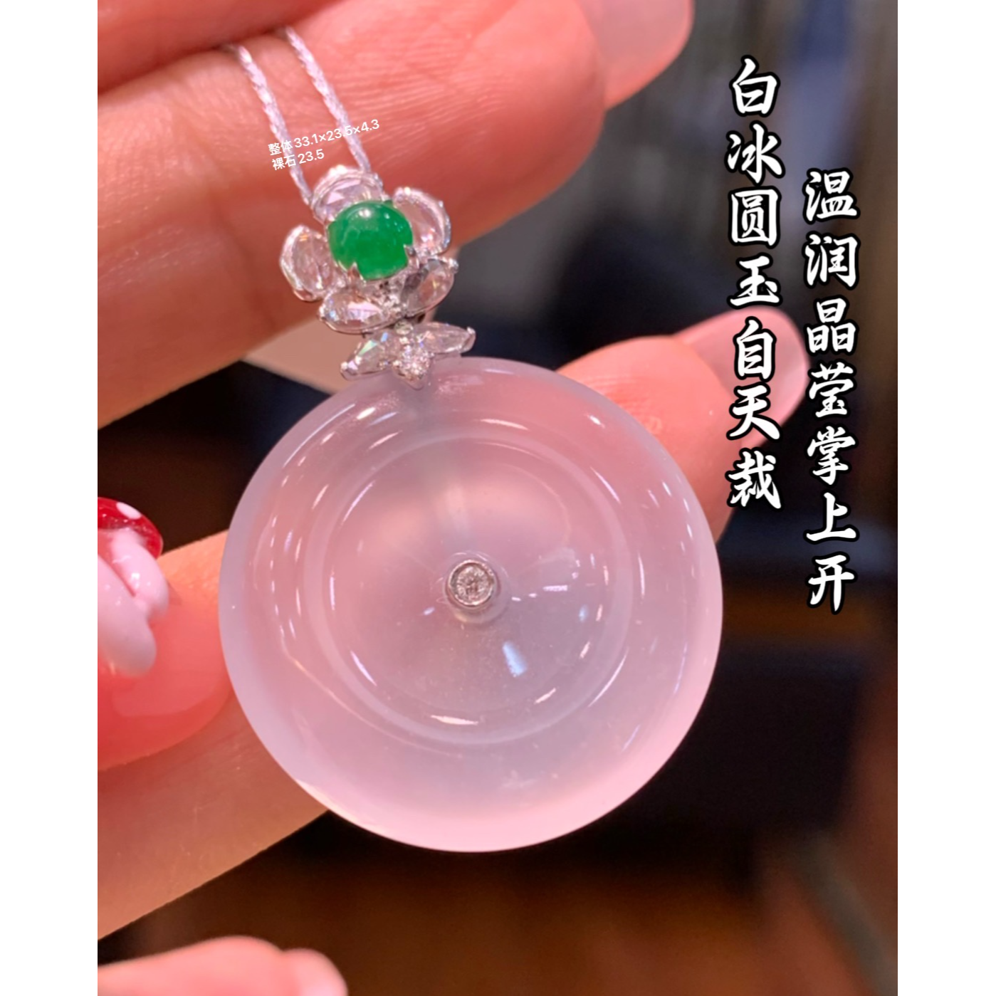 天然A货缅甸翡翠 18K金镶嵌 平安扣 吊坠 水润色美 680313