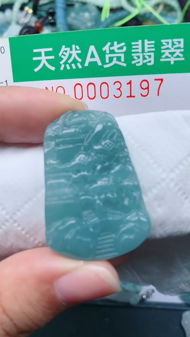 颈饰未镶嵌翡翠.0003197
