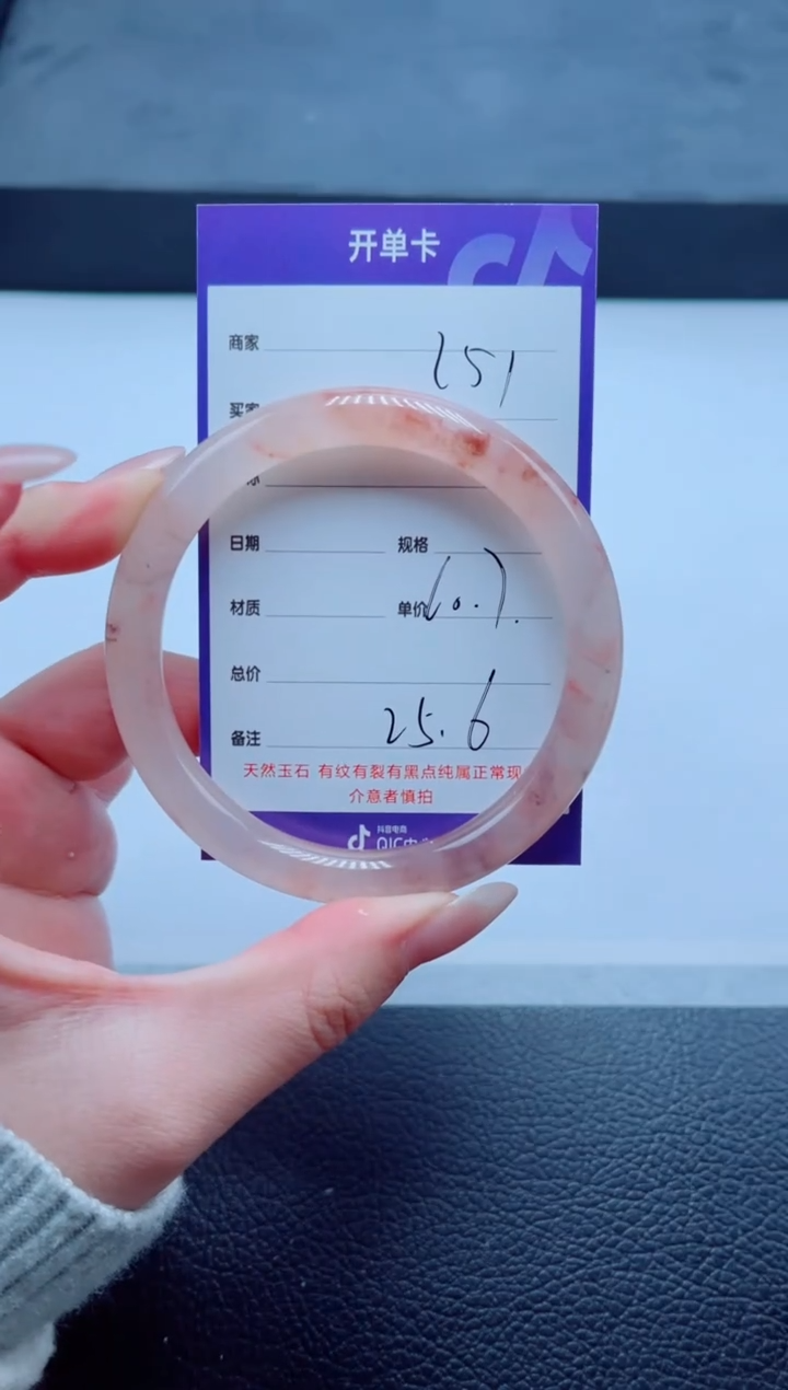 未镶嵌手镯石英质玉251-60