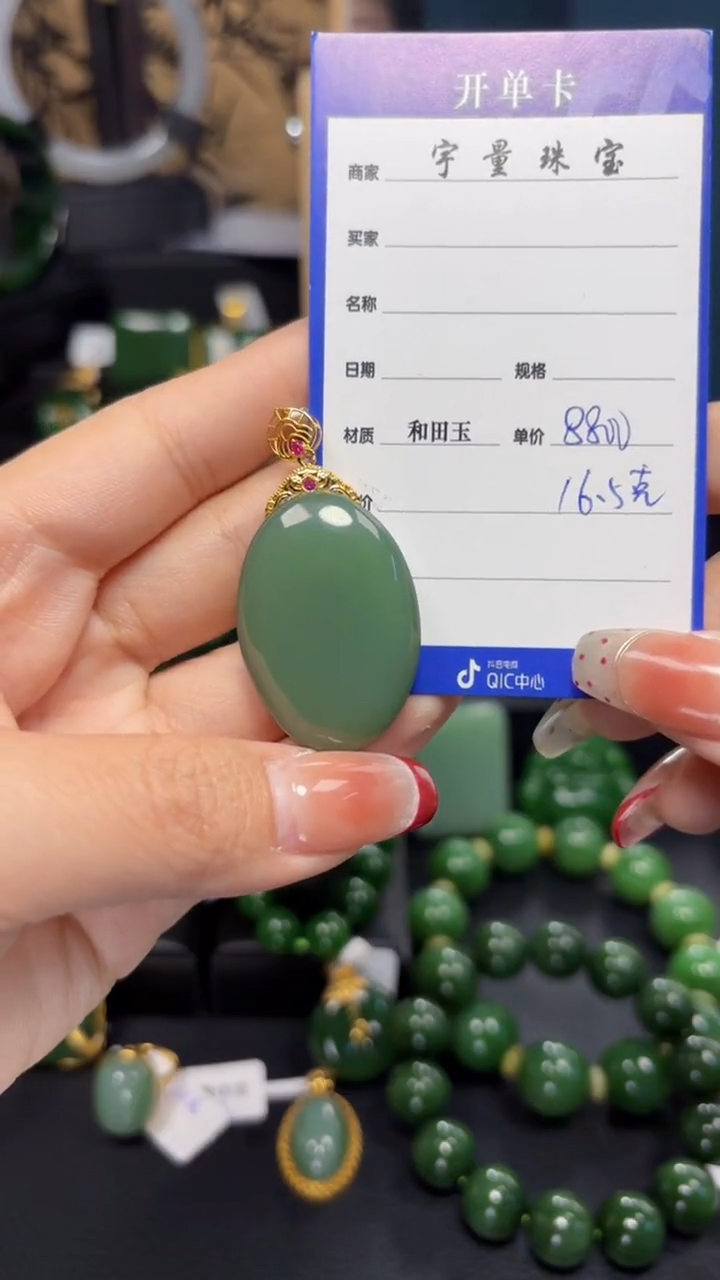 【闪购商品】和田玉（碧玉）吊坠(赠链)18K金镶嵌1