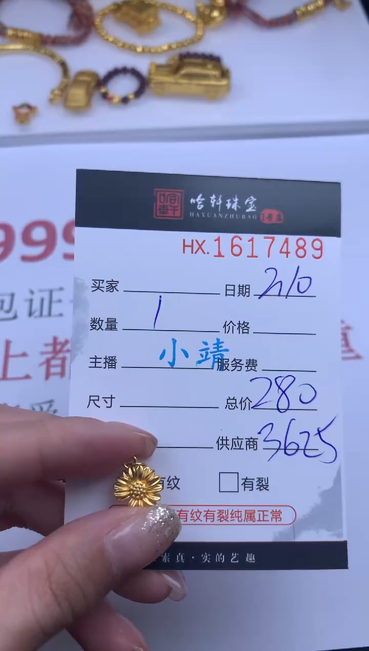 【闪购商品】定制足金吊坠(不含链)哈轩 吊坠1