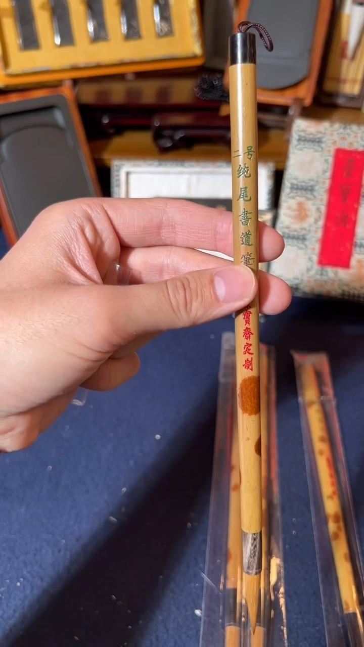 书法42号   二号纯尾书道笔出3.6口0.8