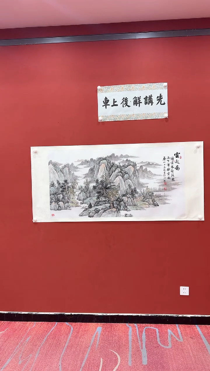 书法松 韩耀河 国画 证书锦盒