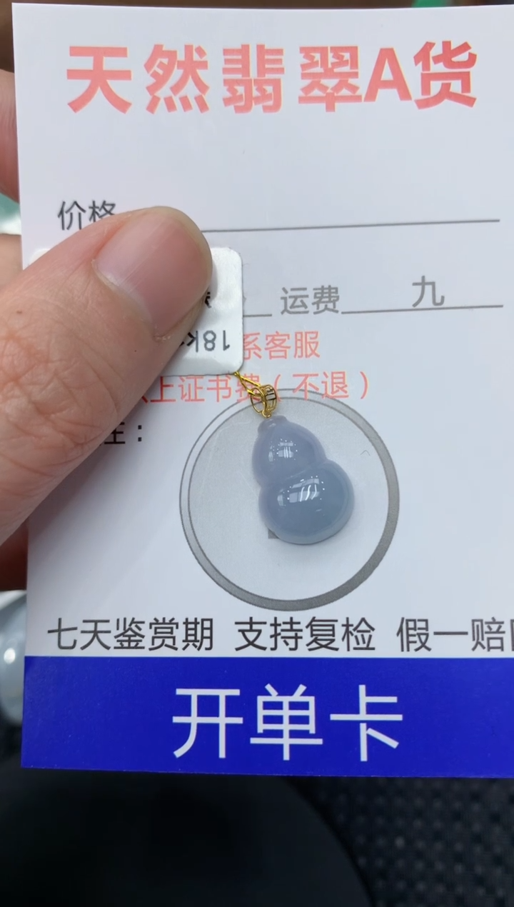 【闪购商品】翡翠颈饰18K金镶嵌1111111111