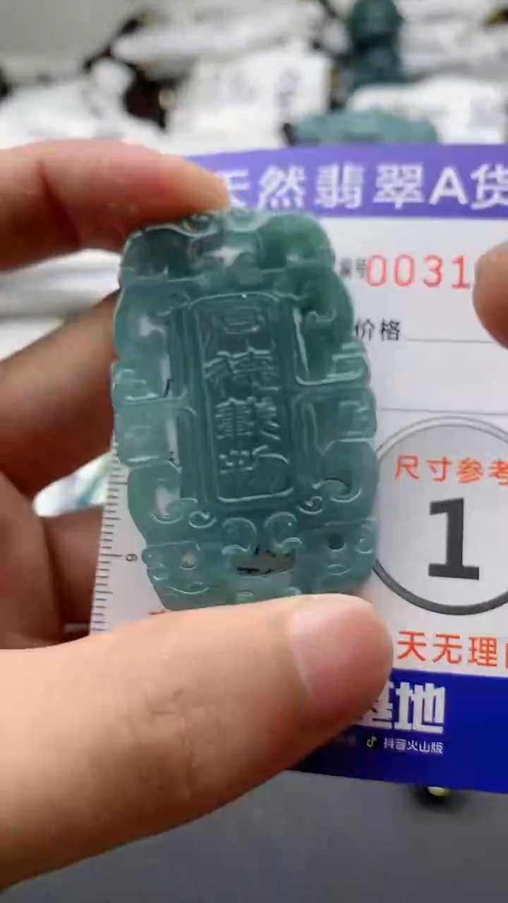 【闪购商品】翡翠颈饰未镶嵌555555555555