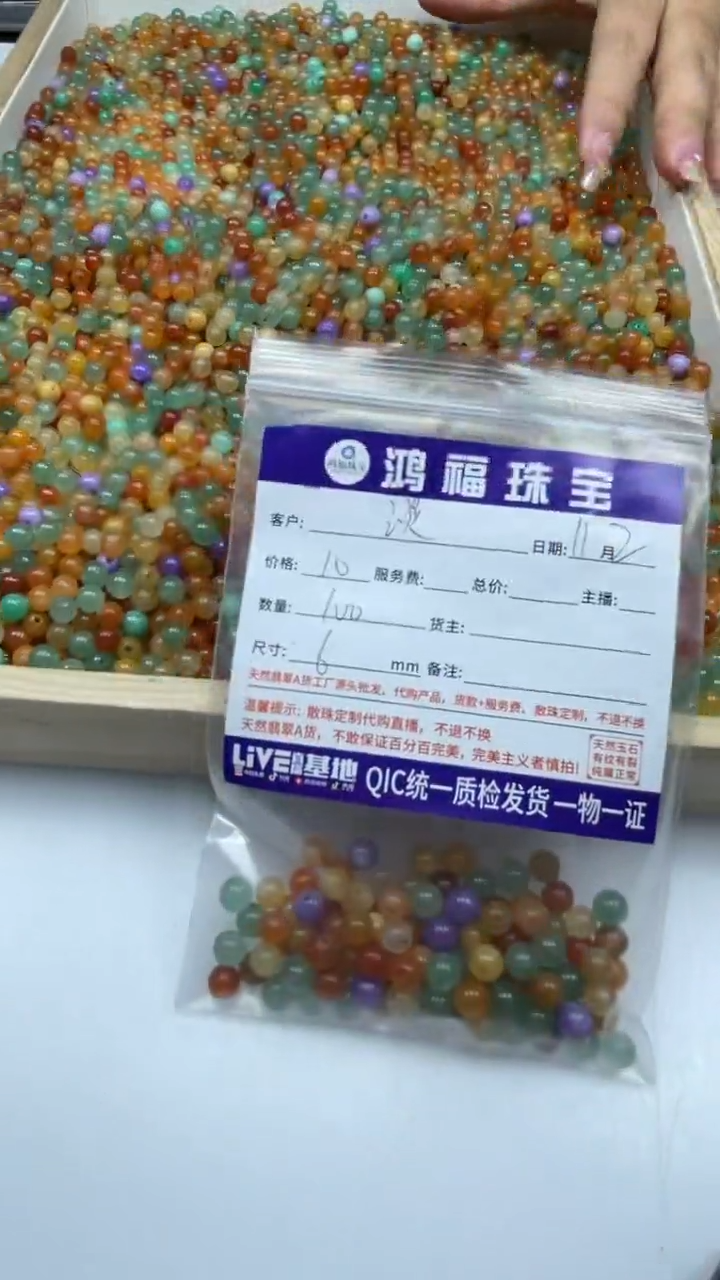 未镶嵌散珠石英质玉淡***界B409 三彩金丝玉6mm