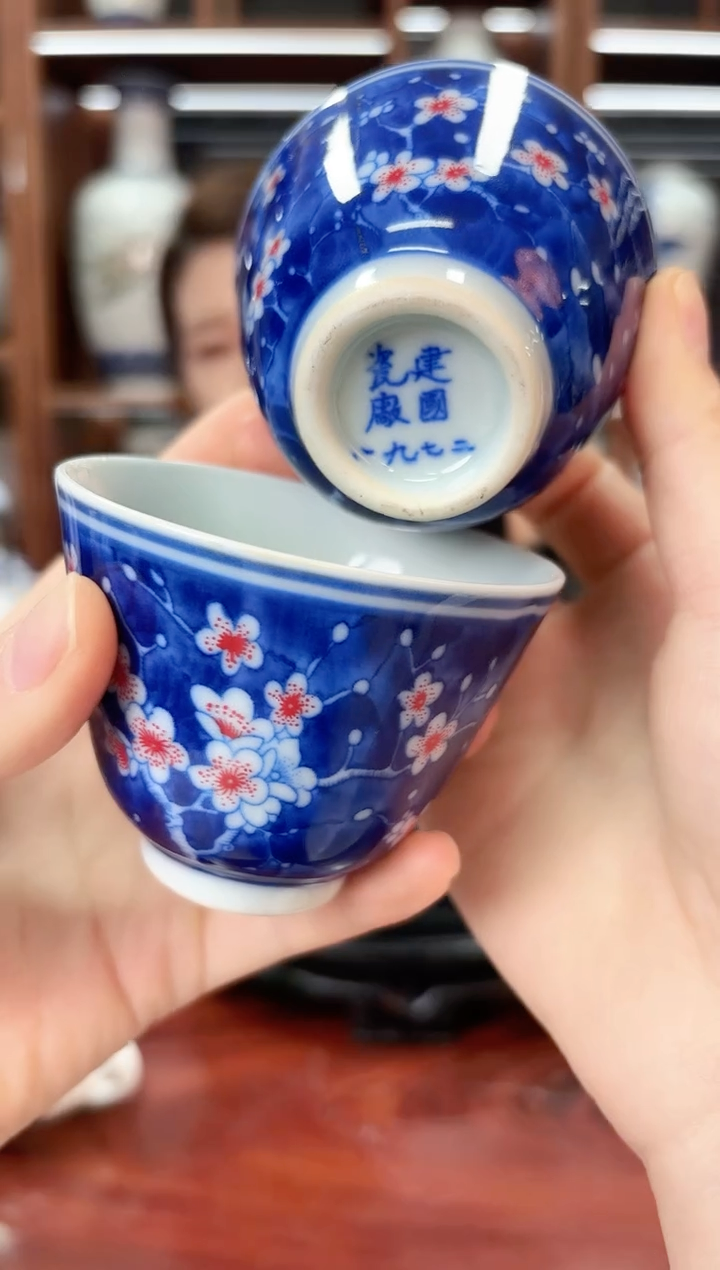 A04景德镇冰梅纹斗笠杯两只