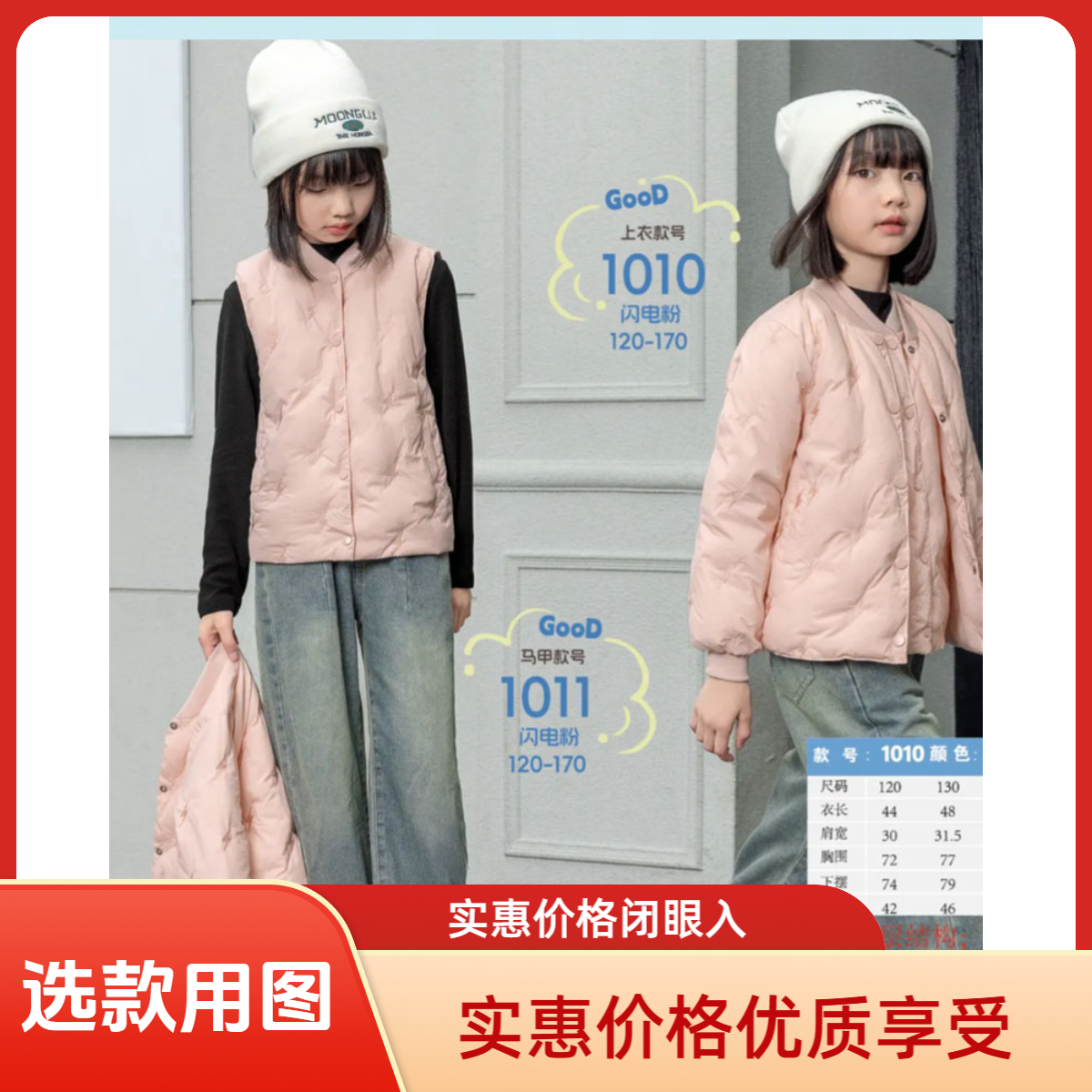 校服神器羽绒服内胆半成品不行线九成品童装青少年翻新免加工费