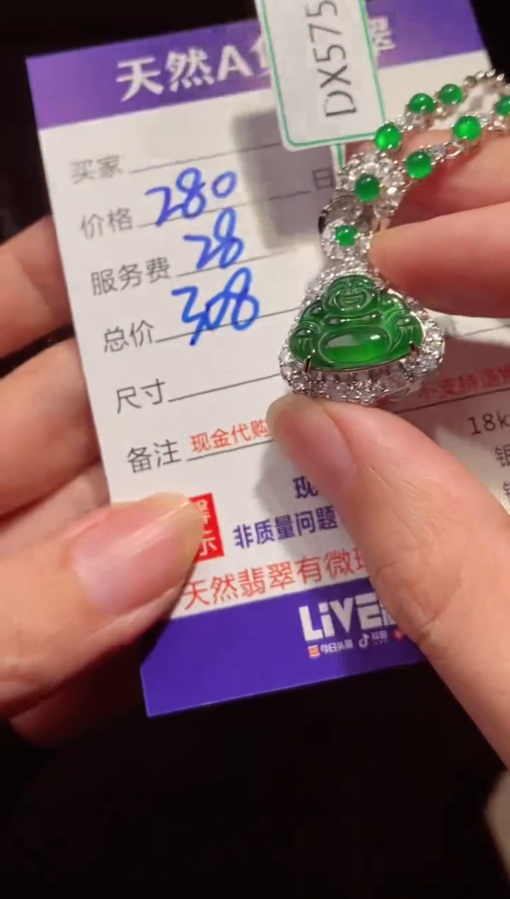 【闪购商品】定制翡翠未镶嵌多样性发货0397702846