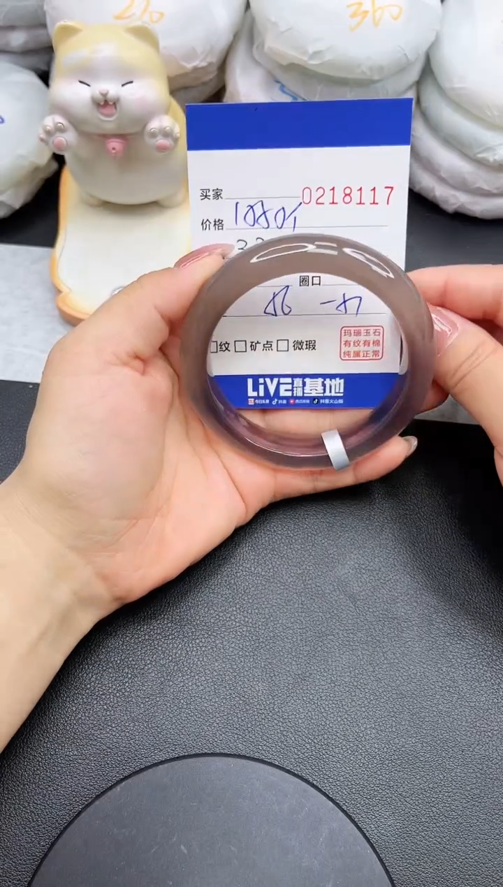【闪购商品】玛瑙/玉髓手镯未镶嵌8117