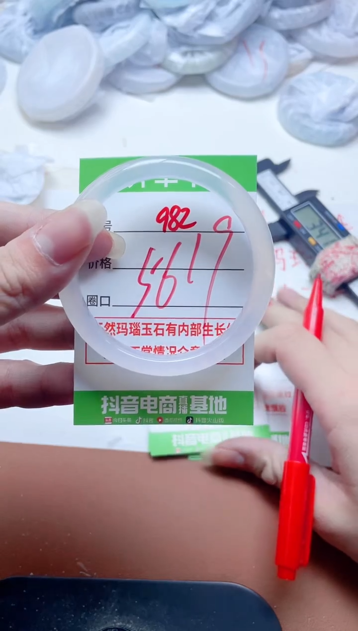 玛瑙/玉髓手镯未镶嵌982