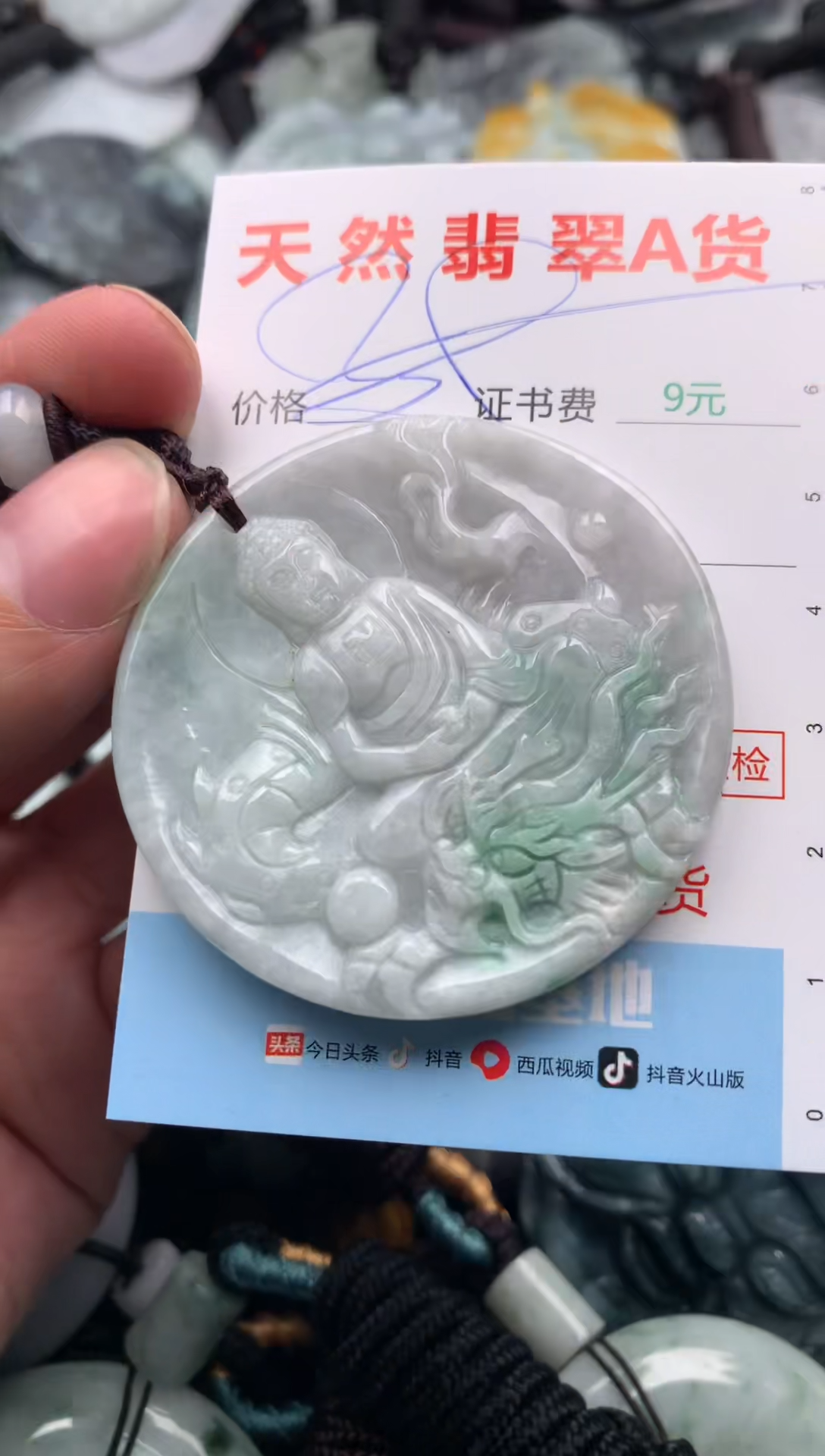 【闪购商品】翡翠吊坠(不含链)未镶嵌1