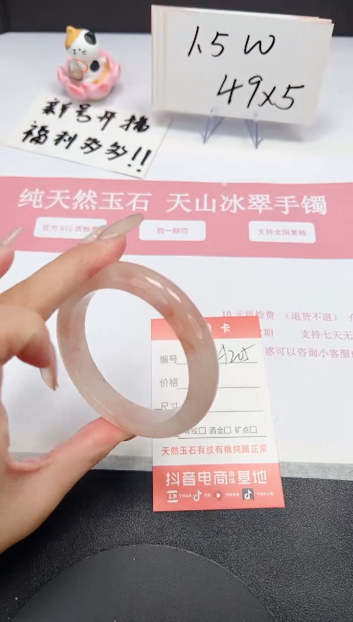 【闪购商品】石英质玉手镯未镶嵌A205-55.7