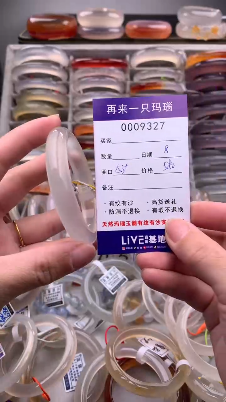 【闪购商品】玛瑙/玉髓手镯未镶嵌9327