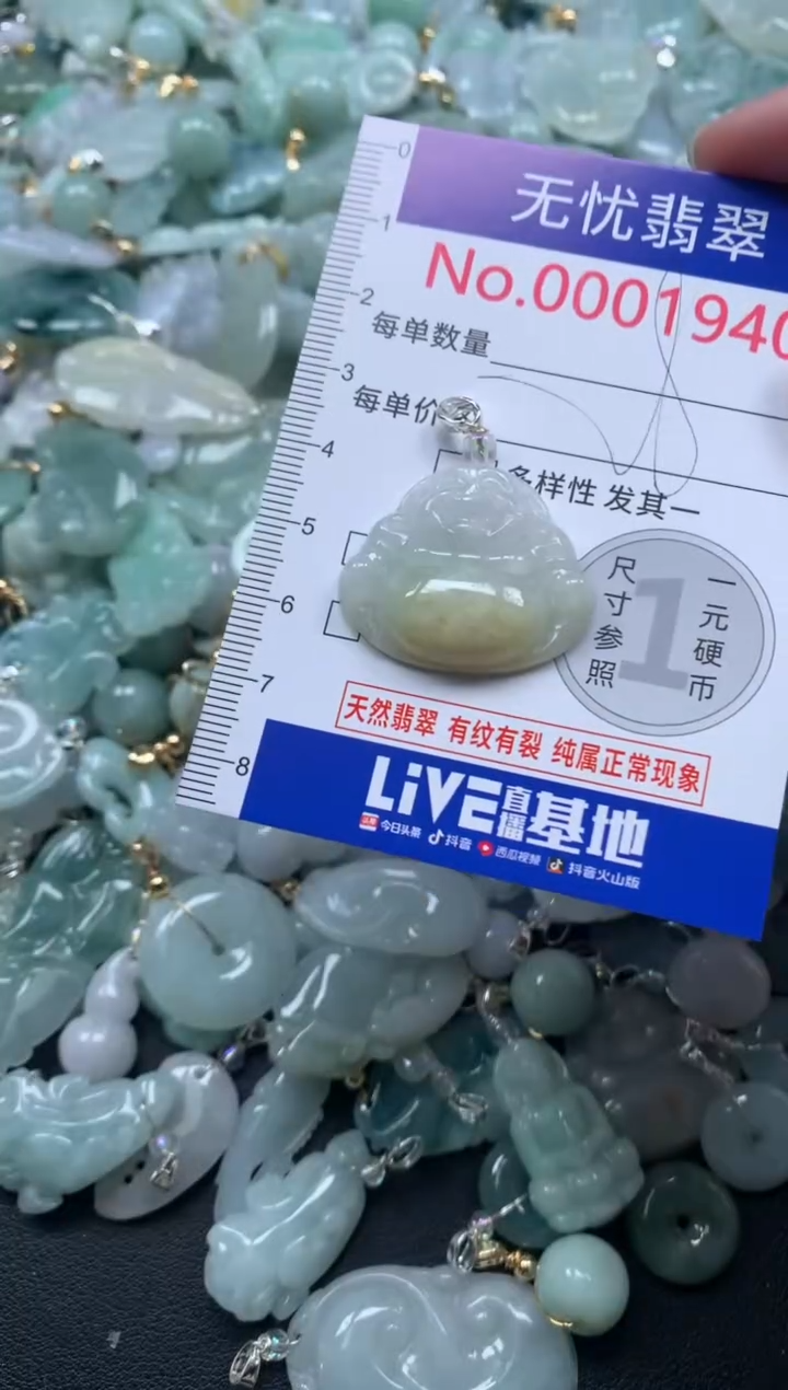 颈饰未镶嵌翡翠1940