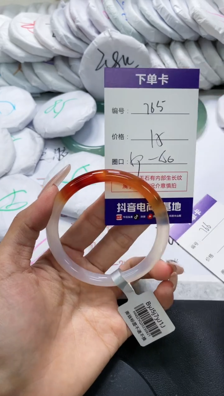 未镶嵌手镯玛瑙/玉髓765