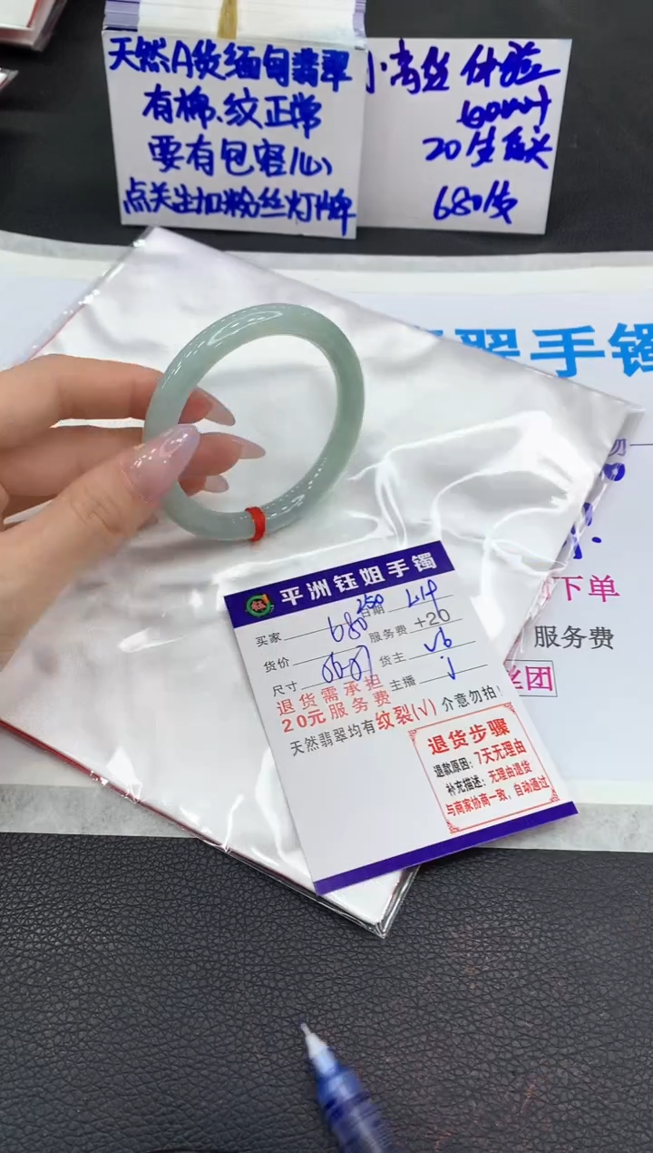 【闪购商品】翡翠手镯未镶嵌111111111111