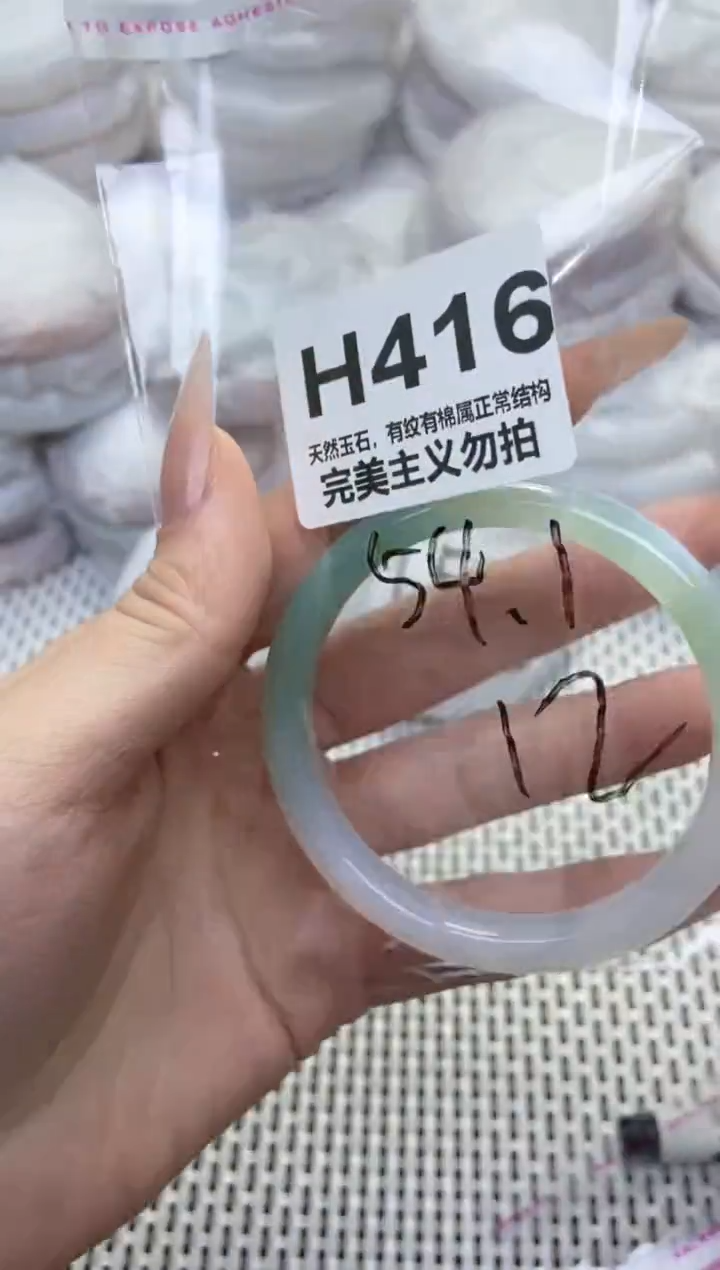 手镯玛瑙/玉髓未镶嵌54.1
