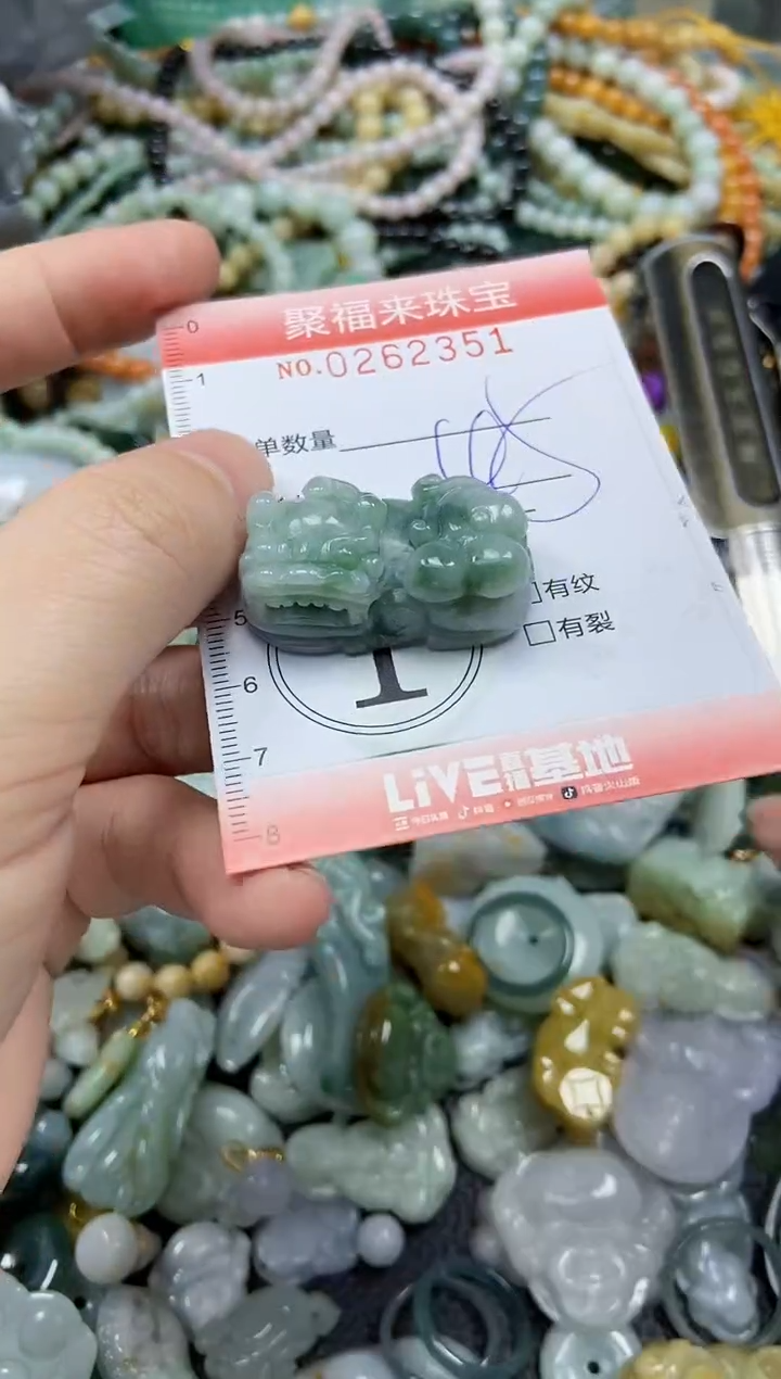 未镶嵌挂件翡翠闪购0262351