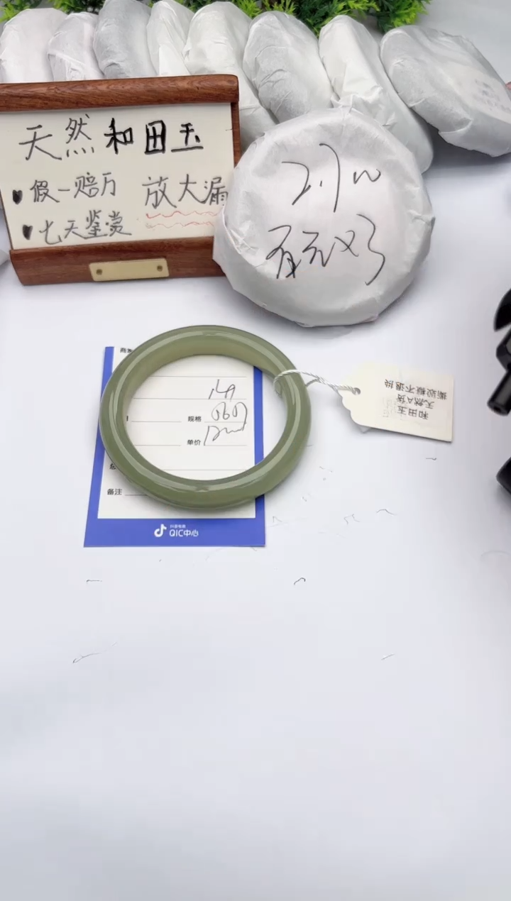 【闪购商品】和田玉手镯未镶嵌柯沛141