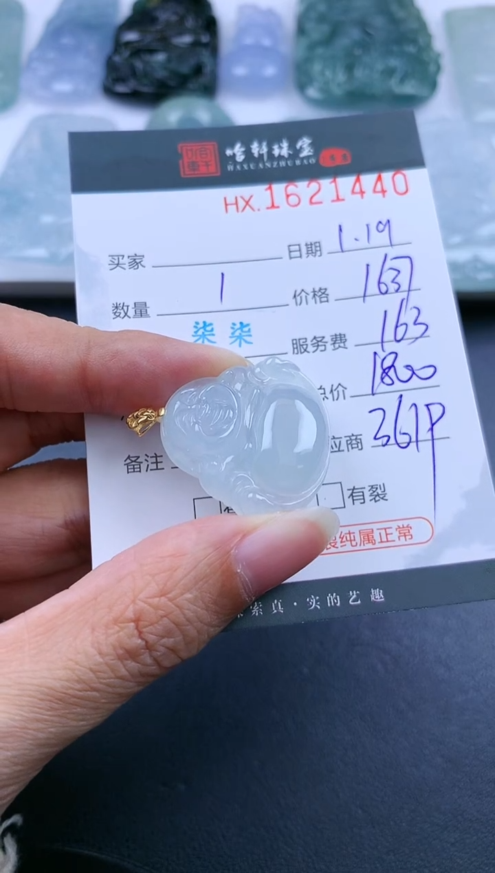 【闪购商品】翡翠挂件未镶嵌哈轩 挂件1
