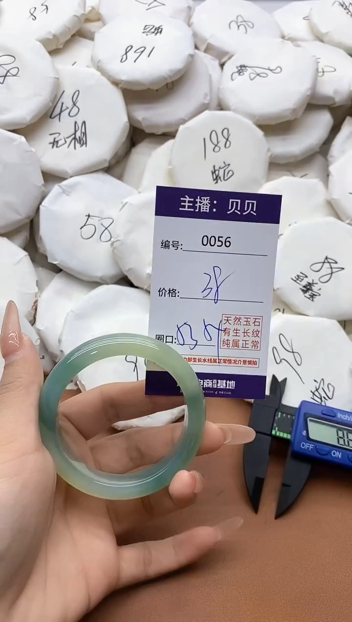 【闪购商品】玛瑙/玉髓手镯未镶嵌0056