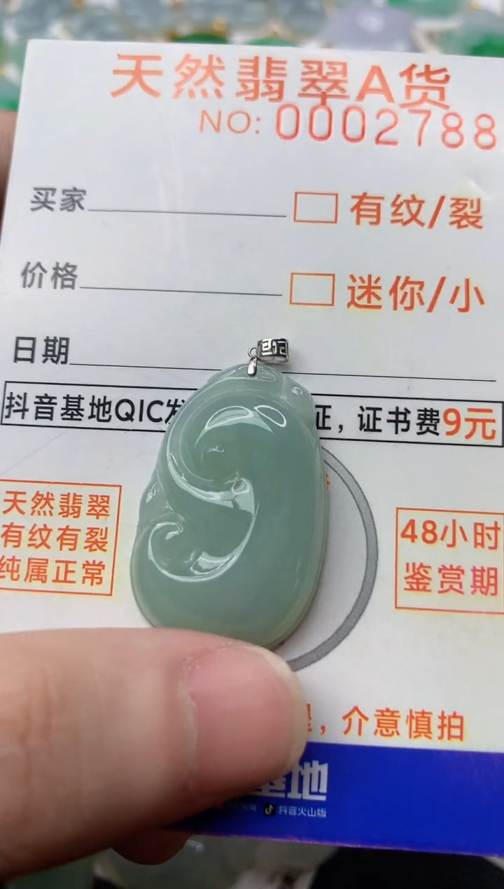 【闪购商品】翡翠颈饰18K金镶嵌1..........