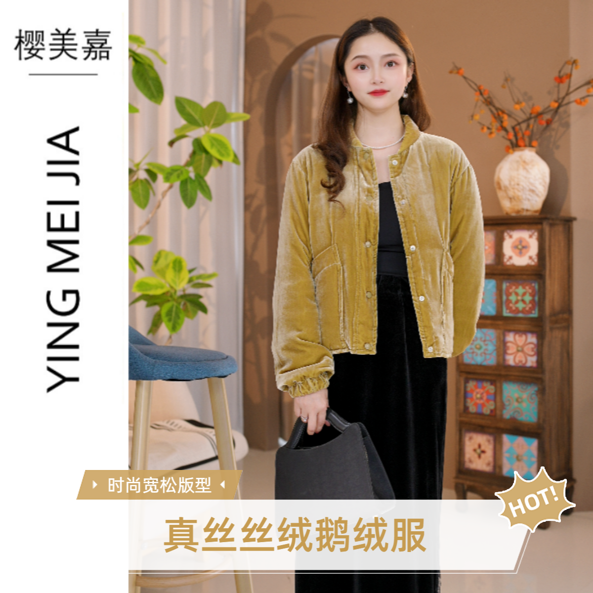 【鹅绒服DY3027】樱美嘉轻奢鹅绒服新中式设计款立领真丝绒复古上衣