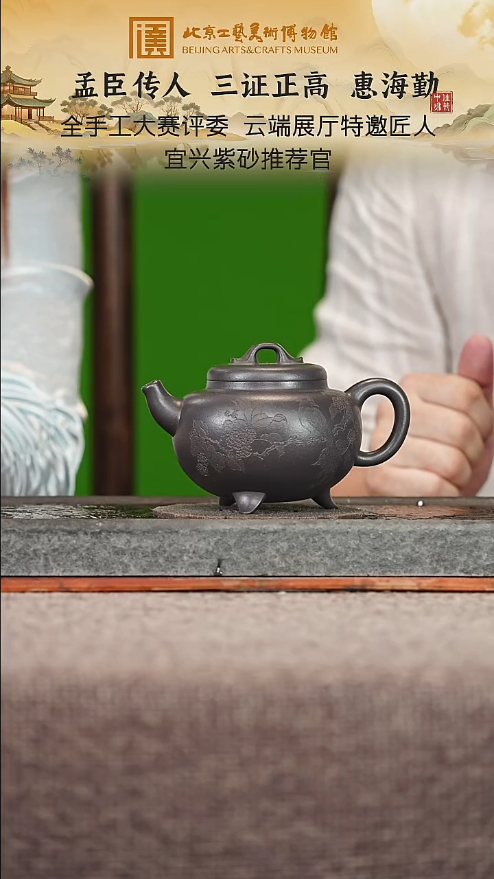 宜兴紫砂茶壶茶壶116