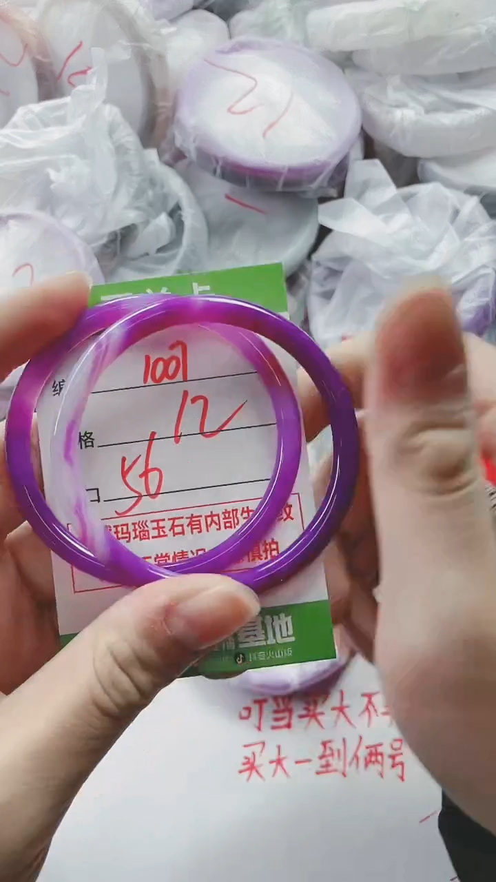 【闪购商品】玛瑙/玉髓手镯未镶嵌1007