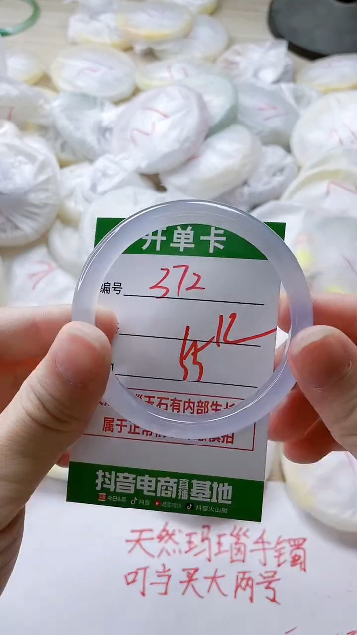 【闪购商品】玛瑙/玉髓手镯未镶嵌372