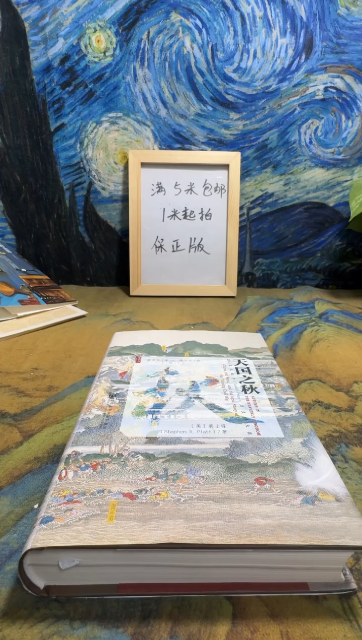 夏****巴永威书社下单链接