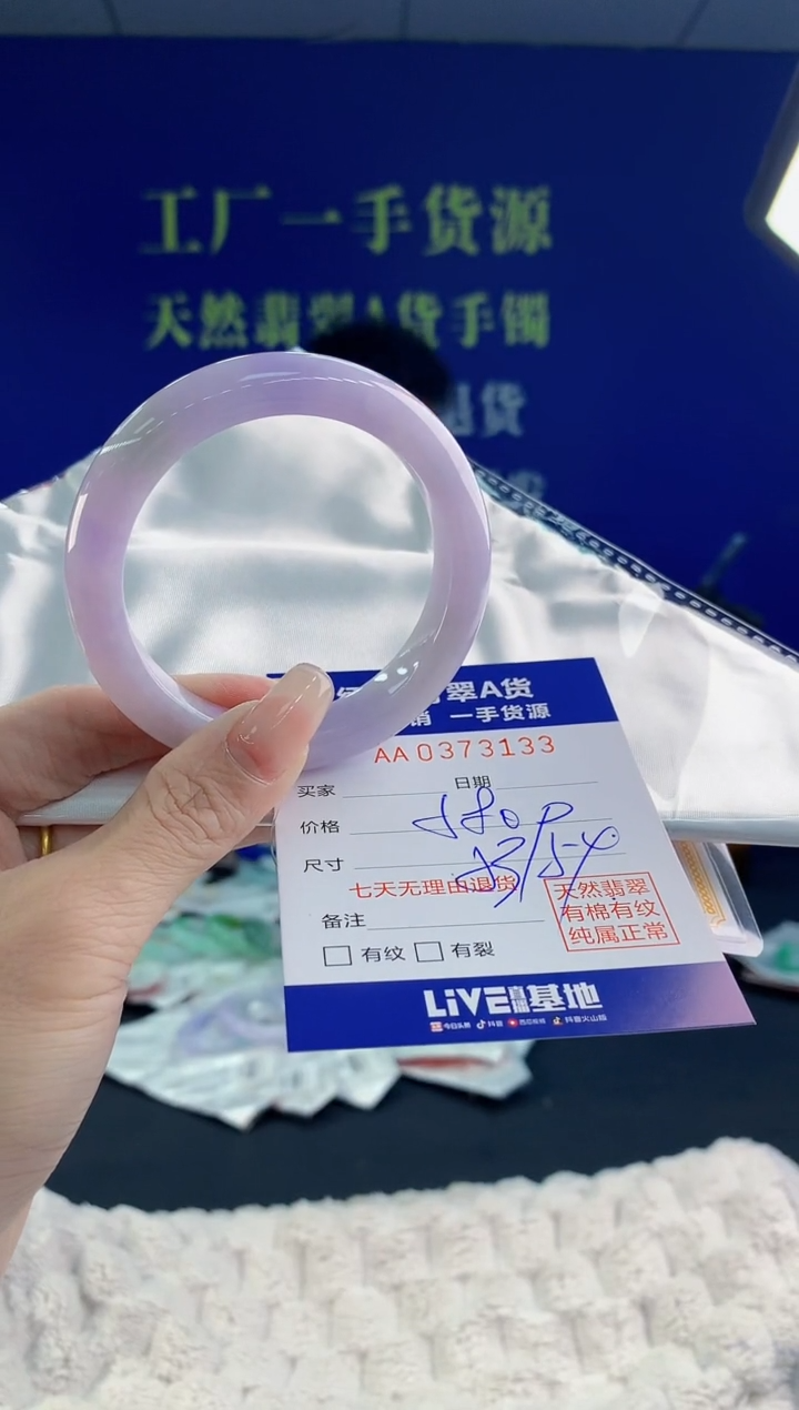 【闪购商品】翡翠手镯未镶嵌33天然A货翡翠