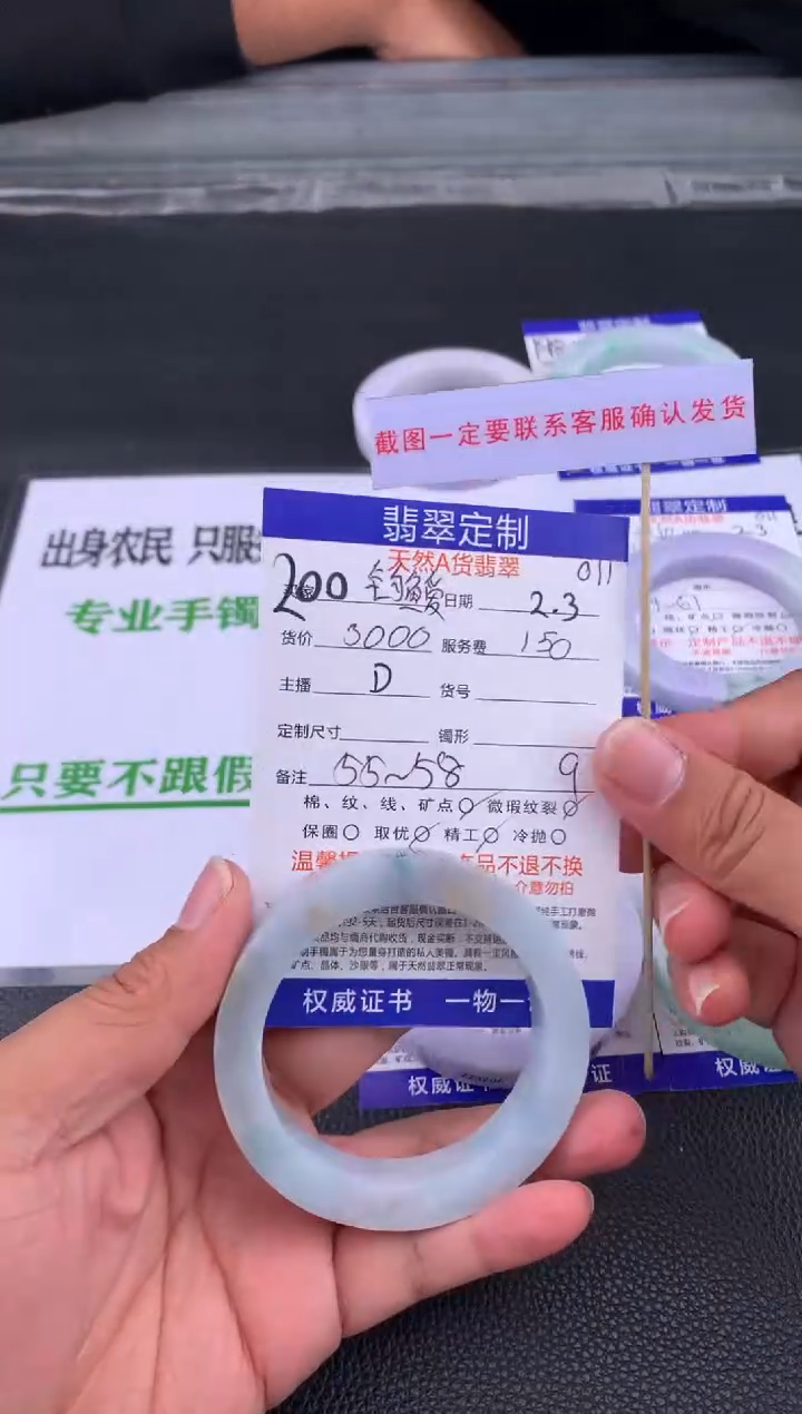 【闪购商品】定制翡翠未镶嵌200#手镯定制链接