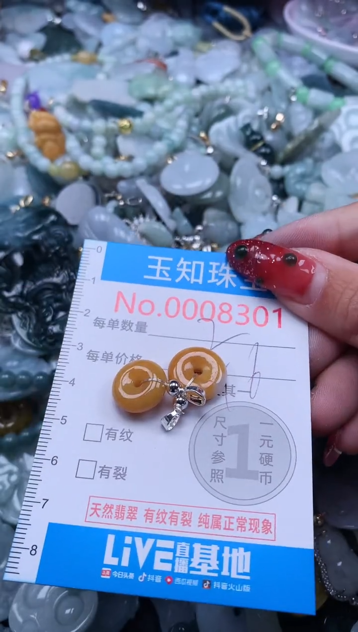 【闪购商品】翡翠吊坠(不含链)未镶嵌8301
