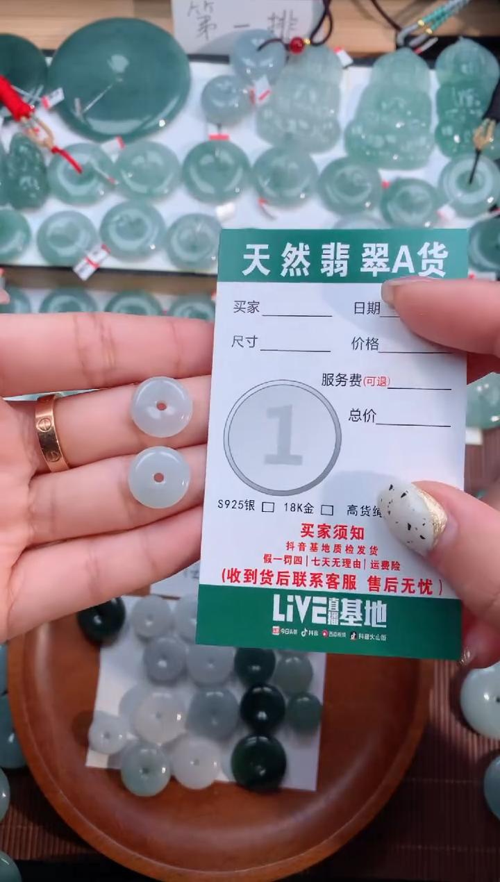 【闪购商品】翡翠颈饰未镶嵌天然翡翠平安扣