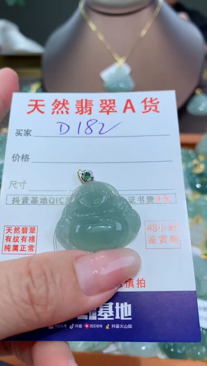 【闪购商品】翡翠颈饰18K金镶嵌 天然翡翠A货挂件