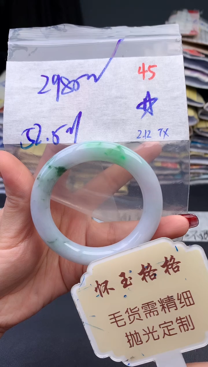 【闪购商品】定制翡翠未镶嵌毛货需精细抛光+45手镯1件+2980元