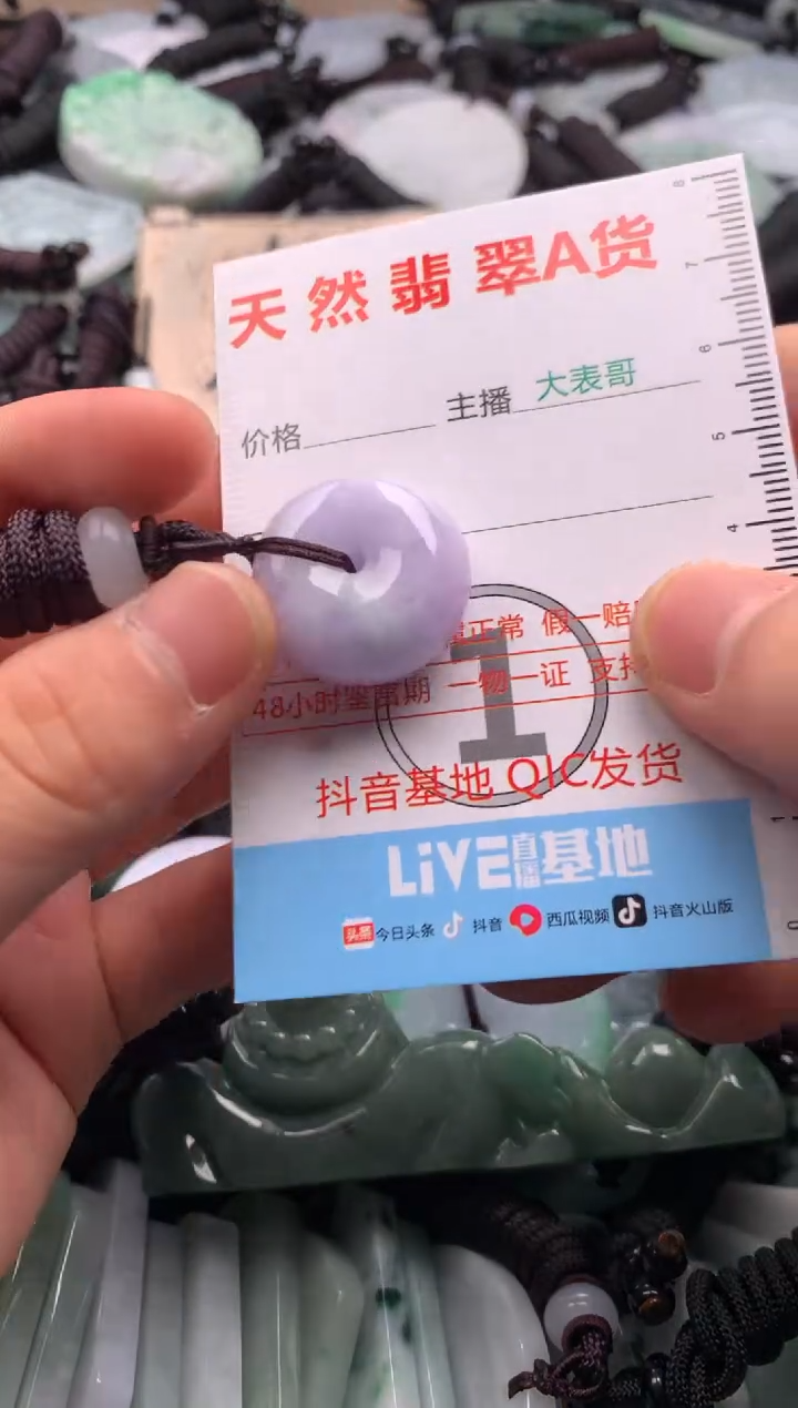 【闪购商品】翡翠吊坠(不含链)未镶嵌1