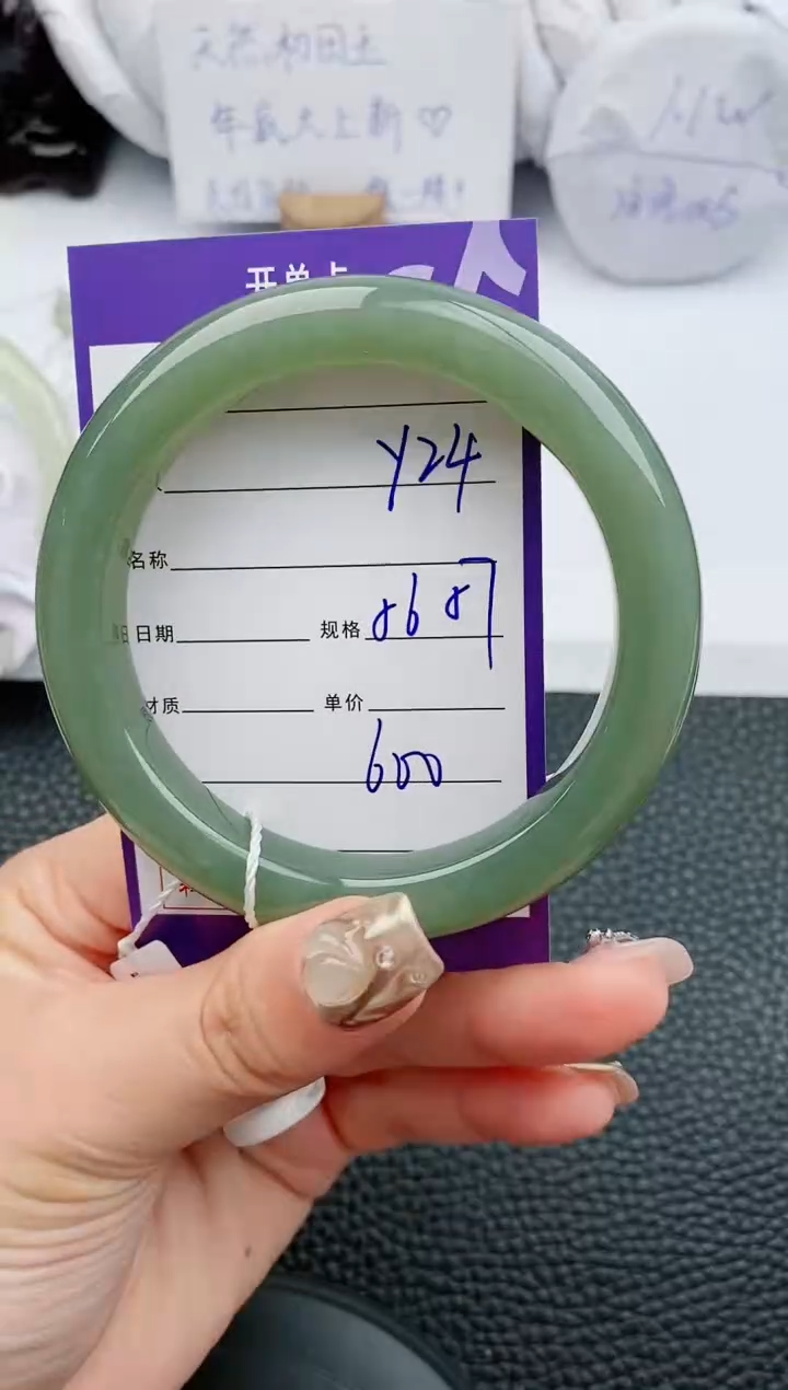 【闪购商品】和田玉手镯未镶嵌24微色差T1